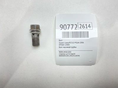 Лот: 23494214. Фото: 1. Болт Suzuki Liana 2006 0936012005... Другое (автозапчасти)