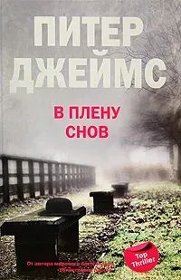 Лот: 8388129. Фото: 1. ок (17..022)(3092348) В плену... Художественная