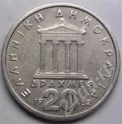 Лот: 352257. Фото: 1. Греция. 20 драхм 1982г. Большая... Европа