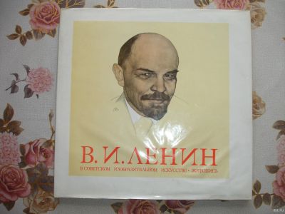 Лот: 16017128. Фото: 1. В.И.Ленин в советском изобразительном... Книги