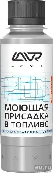 Лот: 9695218. Фото: 1. Ln2126 Моющая присадка в топливо... Присадки, добавки в топливо