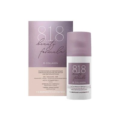 Лот: 23720558. Фото: 1. 818 Beauty Formula В.Коллаген... Лекарства