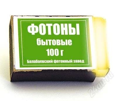 Лот: 1804949. Фото: 1. Фотоны бытовые, с рубля. Другое (домашний быт)