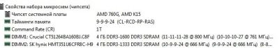 Лот: 9856468. Фото: 1. 8 Gb (2x4Gb) Оперативная память... Оперативная память