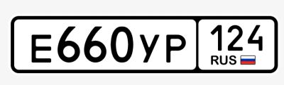 Лот: 25628974. Фото: 1. Гос номер 660. Госномера