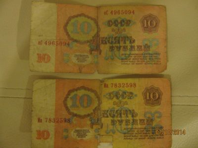 Лот: 4593229. Фото: 1. 10р 1961г. Россия, СССР, страны СНГ