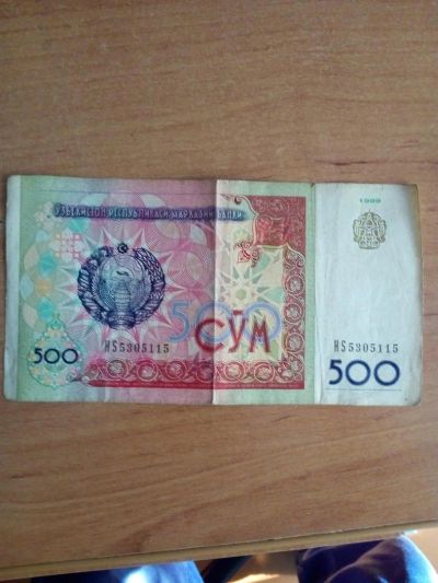 Лот: 9881625. Фото: 1. 500 сум Узбекистан. Россия, СССР, страны СНГ