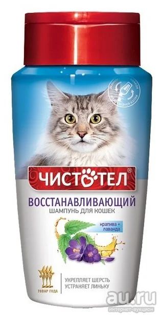 Лот: 17287549. Фото: 1. Шампунь Чистотел для кошек Восстанавливающий... Косметика для животных