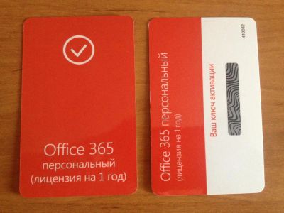 Лот: 5404216. Фото: 1. Office 365 + 1Tb облачного хранилища... Офисные и специальные (CADы)