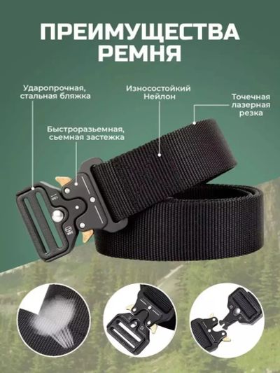 Лот: 24072800. Фото: 1. Тактический ремень. Ремни, пояса