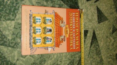 Лот: 12620037. Фото: 1. Программа развития и обучения... Книги для родителей