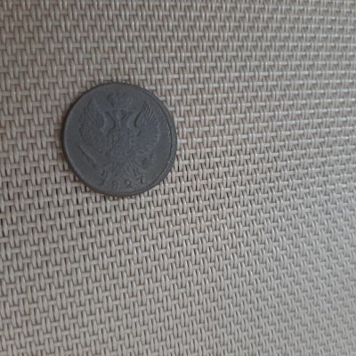 Лот: 17595936. Фото: 1. Деньга 1827. Россия до 1917 года