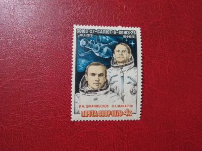 Лот: 15682450. Фото: 1. 1979 г, Полёт космических кораблей... Марки