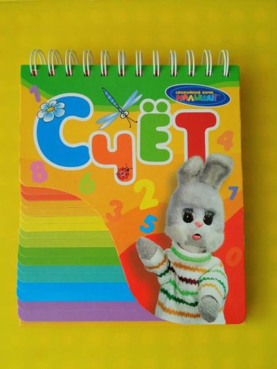 Лот: 7455335. Фото: 1. Новая книжка-календарь "Счёт... Познавательная литература