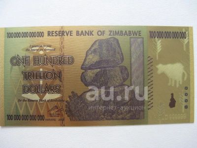Лот: 20425066. Фото: 1. Зимбабве 100 триллионов долларов... Африка