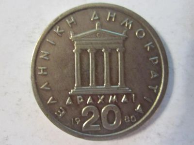 Лот: 7667638. Фото: 1. 20 драхма 1980 Греция. Европа