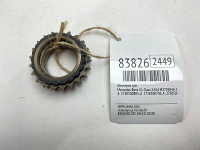 Лот: 21973863. Фото: 1. Шестерня ГРМ Mercedes-Benz Gl-Class... Другое (автозапчасти)