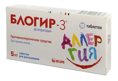 Лот: 23711084. Фото: 1. Блогир-3 таб.д рассас. №10. Лекарства