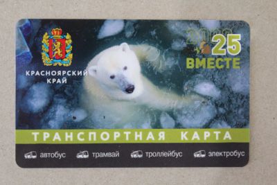 Лот: 25364289. Фото: 1. Транспортная карта. 2025. Красноярский... Билеты, талоны