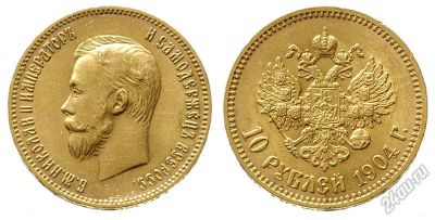 Лот: 6570380. Фото: 1. Куплю#золотые монеты#5 руб#10... Россия до 1917 года