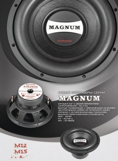 Лот: 5994046. Фото: 1. Сабвуфер Alphard Magnum M15D4... Сабвуферы