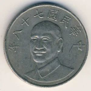 Лот: 9600626. Фото: 1. Тайвань - 10 новых юаней 1989... Азия