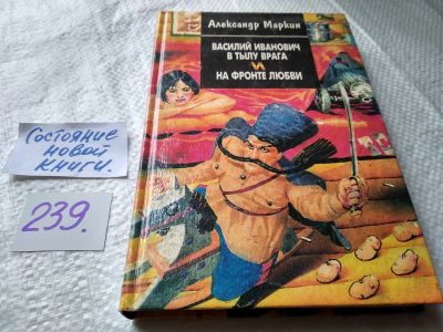 Лот: 17601148. Фото: 1. оз...(16...014) Александр Маркин... Художественная