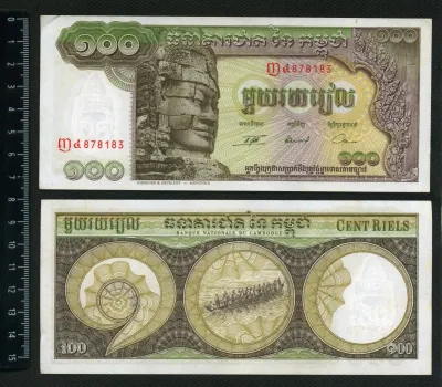 Лот: 25671234. Фото: 1. Камбоджа 100 риелей 1973г.(люкс... Азия