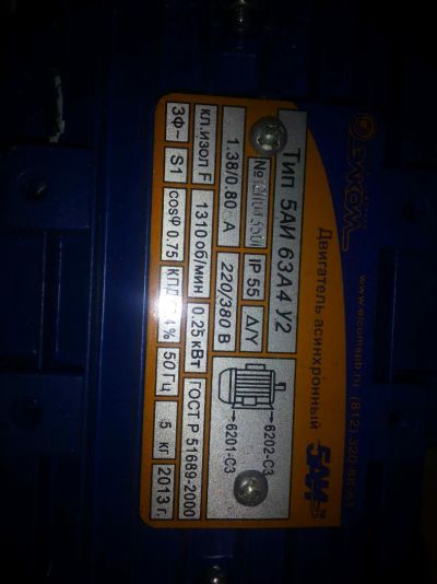 Лот: 11883004. Фото: 1. Электродвигатель. Промышленное