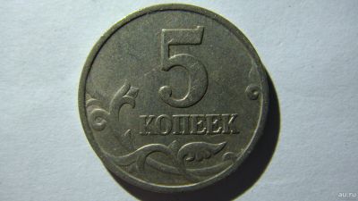 Лот: 16875938. Фото: 1. 5 копеек 1997 года М. Россия после 1991 года