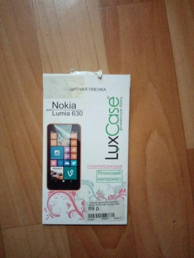 Лот: 15485544. Фото: 1. Защитная плёнка Nokia Lumia 630. Защитные стёкла, защитные плёнки
