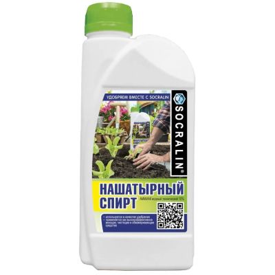 Лот: 24083375. Фото: 1. Удобрение Спирт нашатырный, ТУ... Удобрения, химия