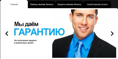 Лот: 3403355. Фото: 1. Кредит для бизнеса, без залога. Другие (деловые услуги)