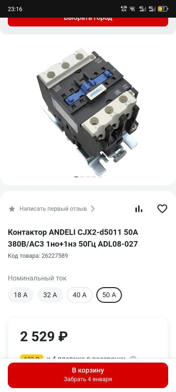 Лот: 24886749. Фото: 1. Контакторы три шт 50 а. Магнитные пускатели, контакторы, реле