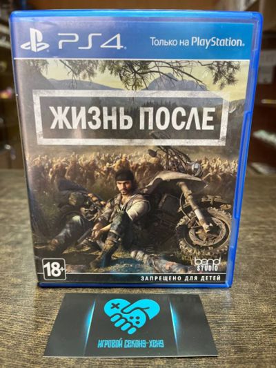Лот: 15313303. Фото: 1. Days Gone (Жизнь После). Оригинальный... Игры для консолей