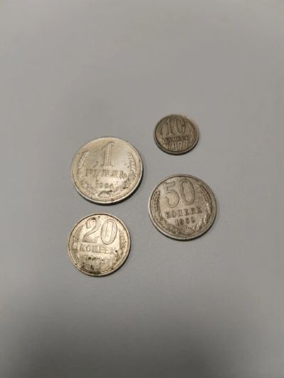 Лот: 16460695. Фото: 1. Монеты СССР (все 4 одним лотом... Россия и СССР 1917-1991 года