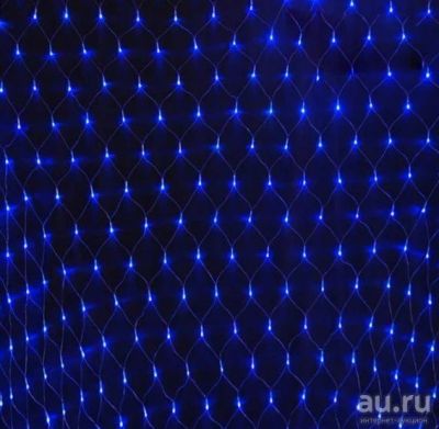 Лот: 16760417. Фото: 1. Гирлянда - сетка 320 LED синий... Гирлянды, шарики, новогодние аксессуары