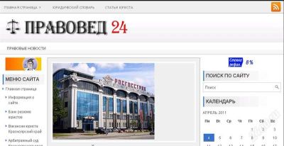 Лот: 935517. Фото: 1. Продам юридический сайт. Доменные имена, сайты