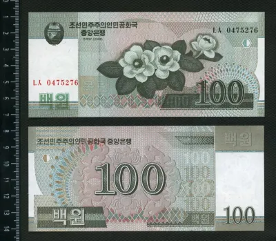 Лот: 25665520. Фото: 1. Северная Корея 100 вон 2008г... Азия