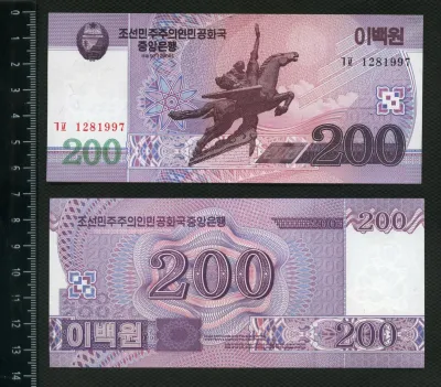 Лот: 25665529. Фото: 1. Северная Корея 200 вон 2008г... Азия