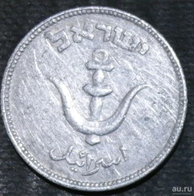 Лот: 12793516. Фото: 1. Экзотика с рубля (16414) Израиль... Остальные страны