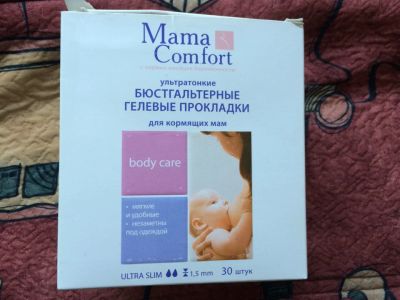 Лот: 7411088. Фото: 1. Прокладки для бюстгальтера. Всё для кормления