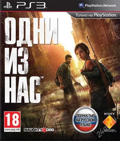 Лот: 2899136. Фото: 1. Last of us ( Одни из нас ) PS3... Игры для консолей
