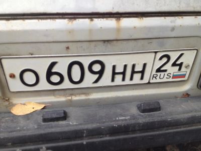 Лот: 10341121. Фото: 1. гос номера о609нн. Госномера