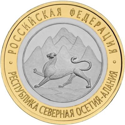 Лот: 7887187. Фото: 1. 10 рублей 2013 г. (Республика... Россия после 1991 года
