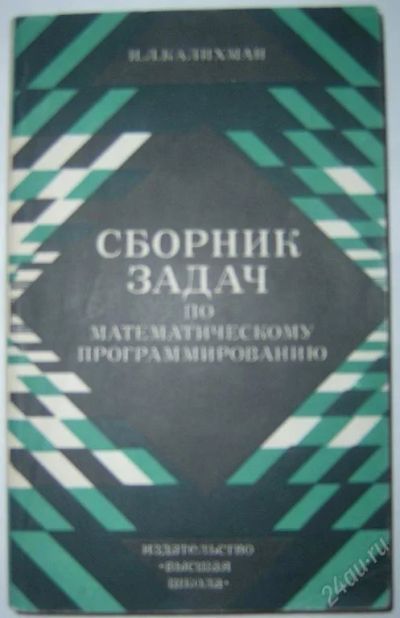 Лот: 123664. Фото: 1. Сборник задач по математическому... Для вузов