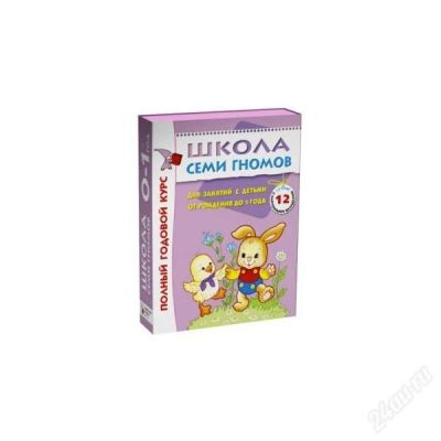 Лот: 2565303. Фото: 1. Развивающий комплект "Школа 7... Другое (детям и родителям)