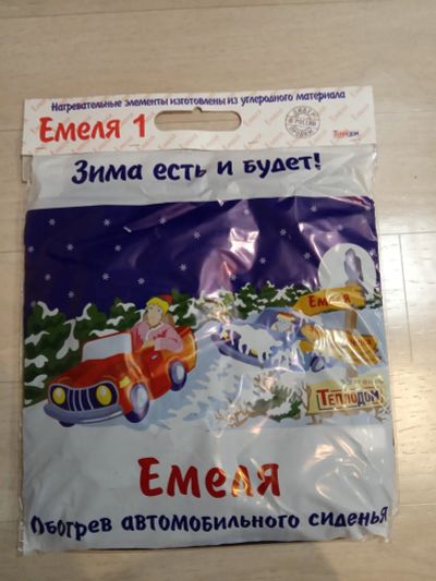 Лот: 12754098. Фото: 1. Подогрев сиденья Емеля-1. Чехлы, коврики, оплетки руля
