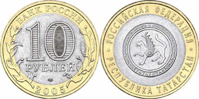 Лот: 4089076. Фото: 1. 10 рублей, биметалл, серия "Российская... Россия после 1991 года