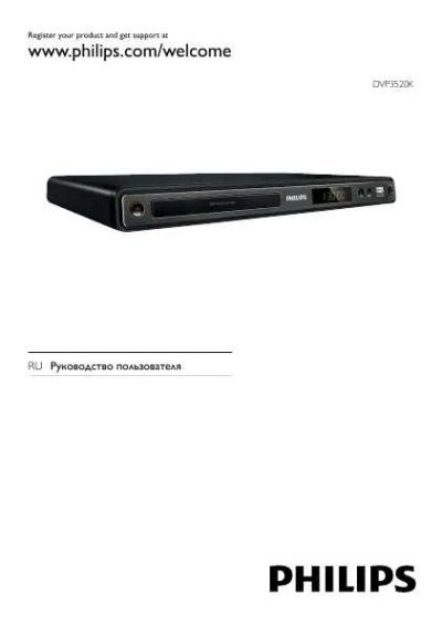 Лот: 19545073. Фото: 1. DVD Philips DVP3586K/51. DVD, Blu-Ray плееры